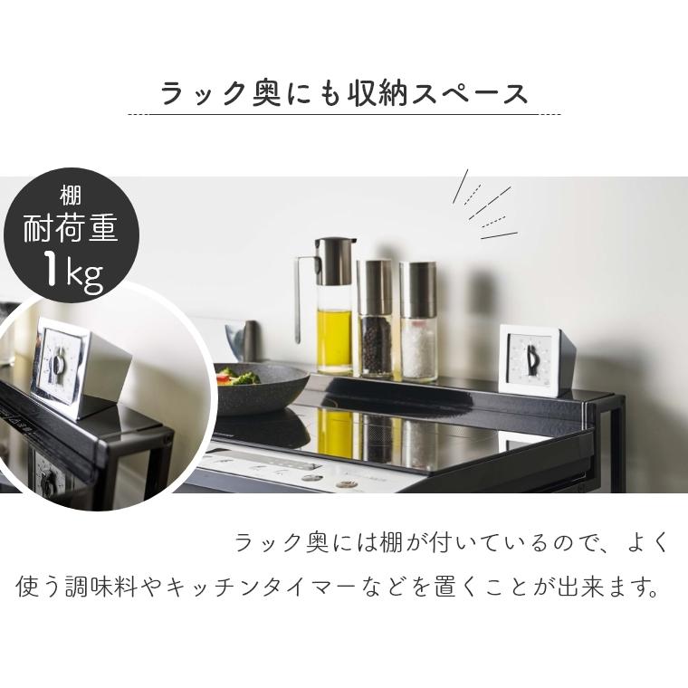 tower コンロ台 IH 収納ラック 山崎実業 5633 5634 ホワイト ブラック