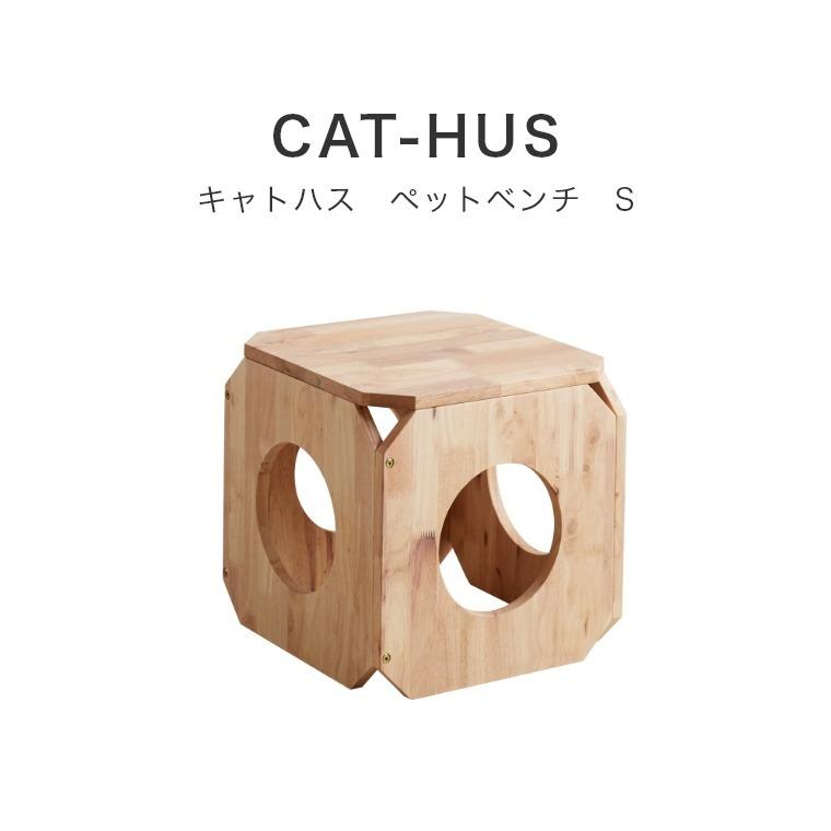 ペット用ハウス スツール ベンチ main-70258.jpg