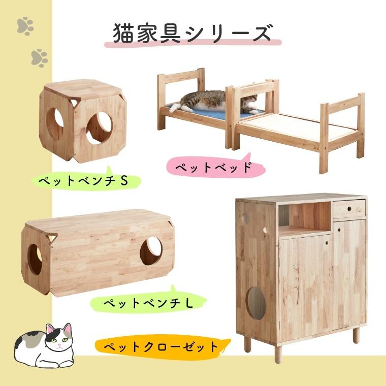 ペットベンチ S 猫 ベンチ 木製 家具 ネコ用 家 椅子 インテリア おしゃれ 天然木 スツール 箱 組み合わせ 隠れ家 ナチュラルシグネチャー C｜f-news｜13