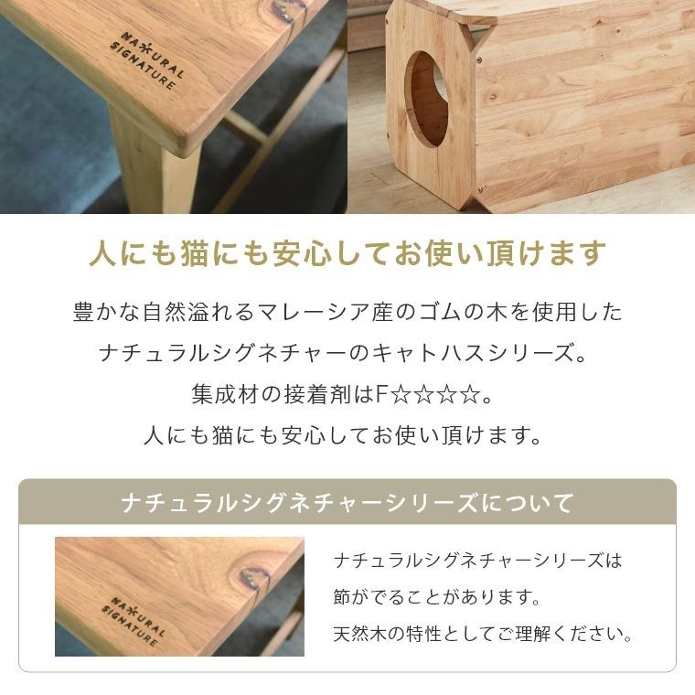 【新着商品】コージーデコ ペットも遊べるベンチS cat-hus ナチュラルシグ ペットベンチ S 猫 ベンチ 木製 家具 ネコ用 家 椅子 インテリア