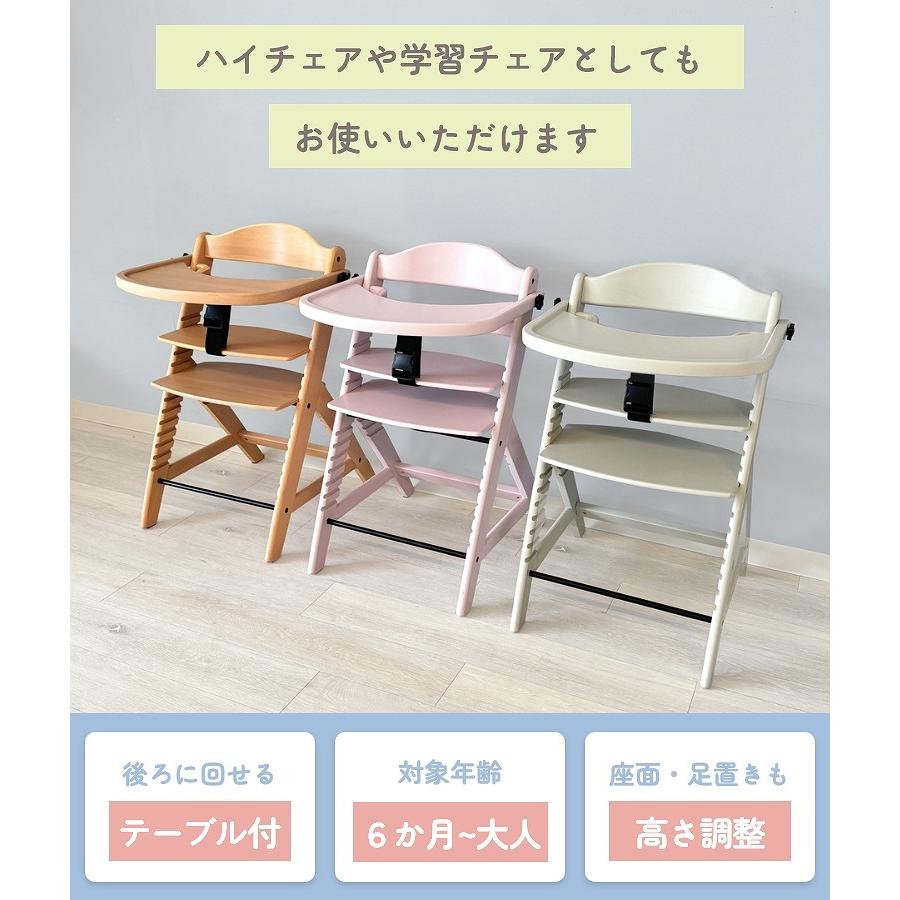 ベビーチェア ハイチェア 2点セット ベルト付き ガード付き テーブル 