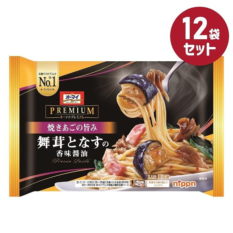 nippn（ニップン） 冷凍食品 舞茸となすの香味醤油 260g 12袋セット