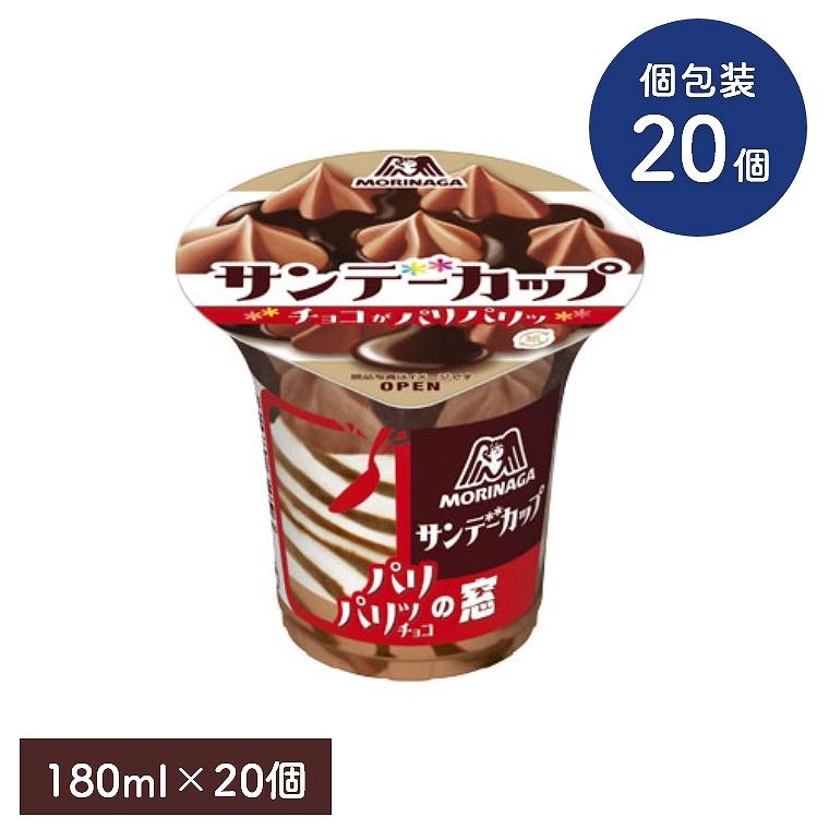 バカラ チョコ・ナッツ サンデーカップ 八角形 明治（meiji） サンデーカップ チョコがパリパリッ 180ml 20個セット