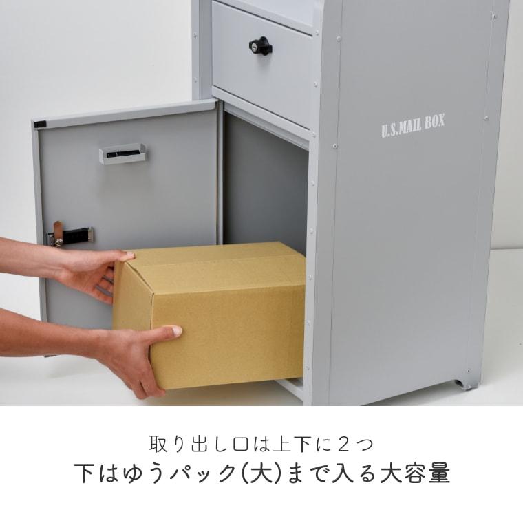 宅配ボックス 大容量 一戸建て用 おしゃれ ダイヤル錠 置き型 ポスト一