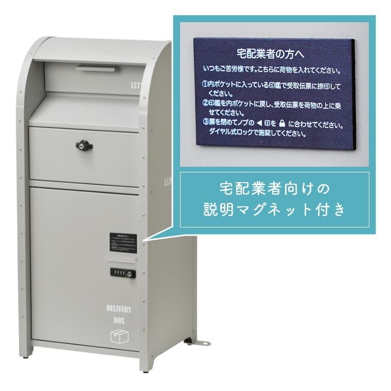 宅配ボックス 大容量 一戸建て用 おしゃれ ダイヤル錠 置き型 ポスト一