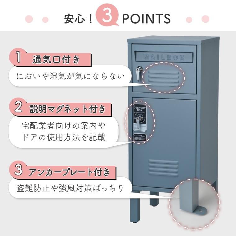 宅配ボックス 大容量 一戸建て用 おしゃれ キーロック付き 置き型