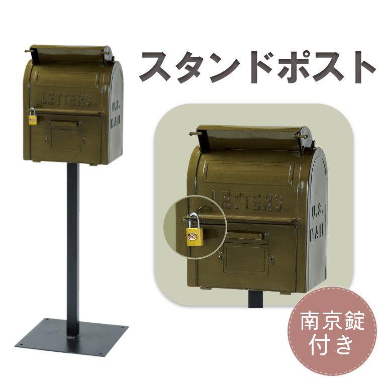 ポスト 置き型 倒れない 鍵付き 置き型ポスト A4サイズ対応 宅配 ポスト 置き型 倒れない 鍵付き 置き型ポスト A4サイズ対応 宅配