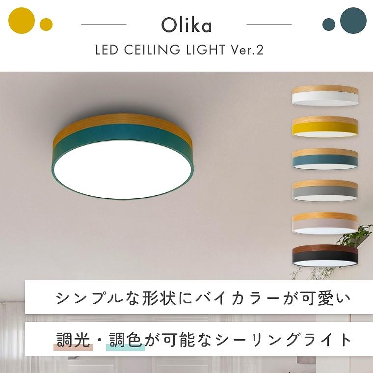 シーリングライト LED 調光 調色 おしゃれ 6畳 8畳 10畳 シンプル