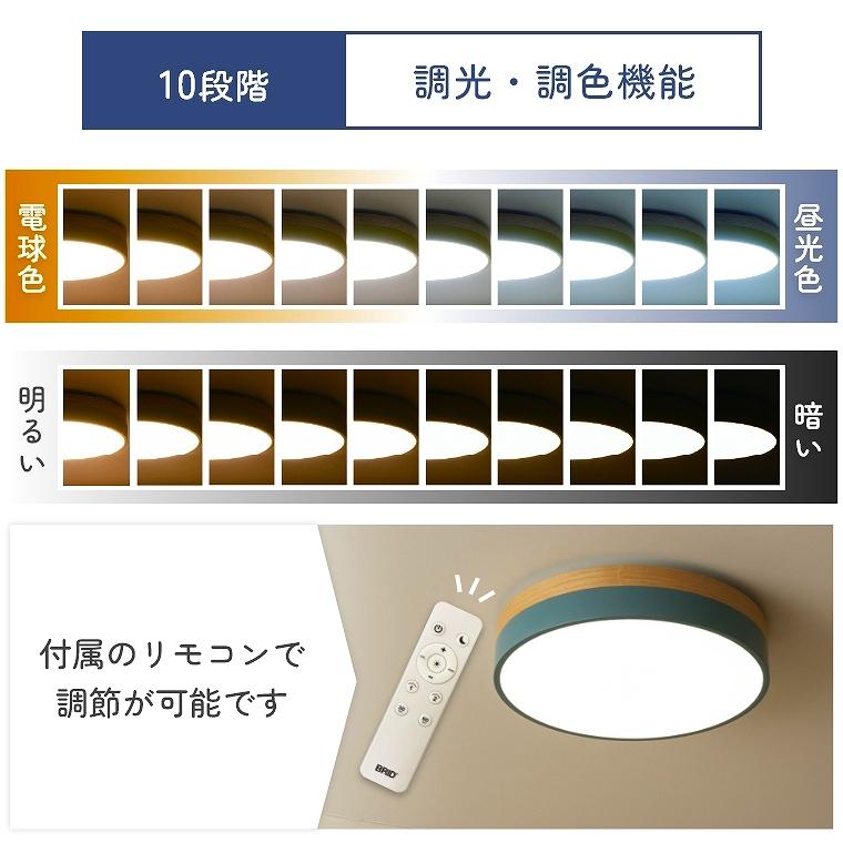 シーリングライト LED 調光 調色 おしゃれ 6畳 8畳 10畳 シンプル