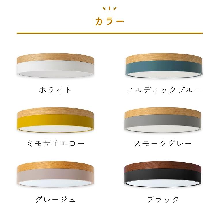 シーリングライト LED 調光 調色 おしゃれ 6畳 8畳 10畳 シンプル