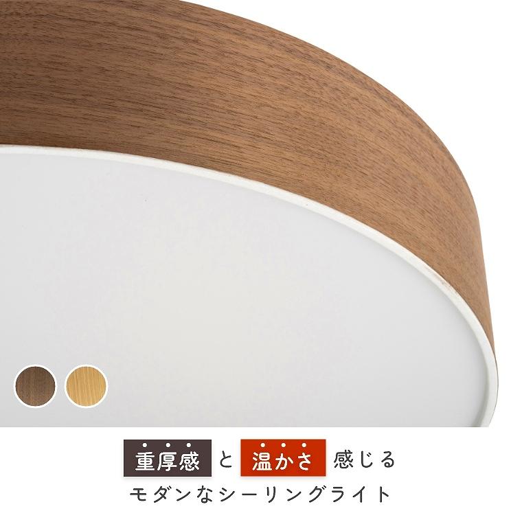 シーリングライト LED 調光 調色 おしゃれ 6畳 シンプル 常夜灯 内蔵 