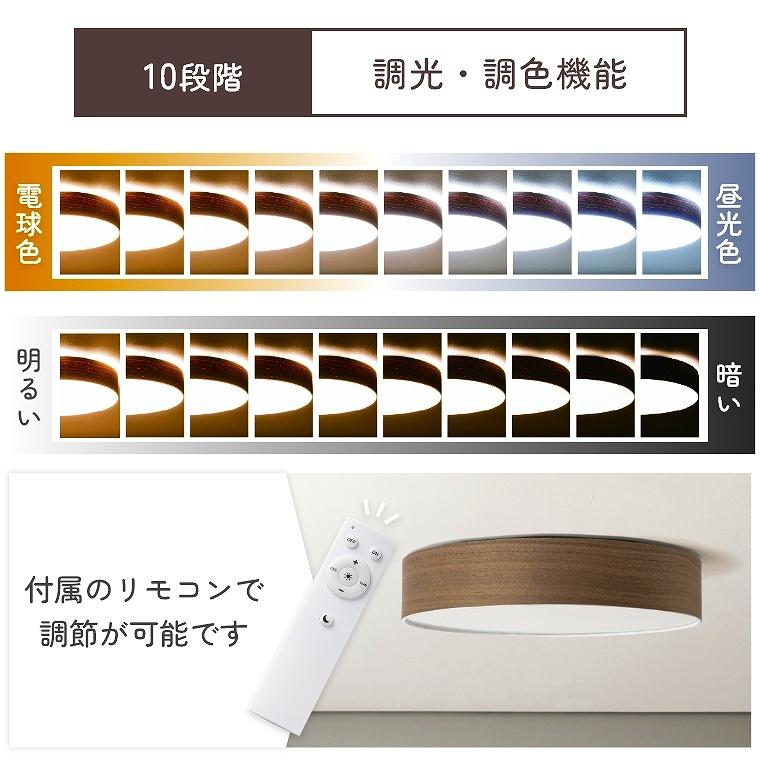 シーリングライト LED 調光 調色 おしゃれ 6畳 シンプル 常夜灯 内蔵 