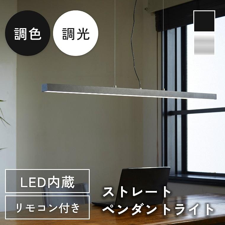 ペンダントライト LED 調光 おしゃれ シンプル 調色 常夜灯 LED内蔵