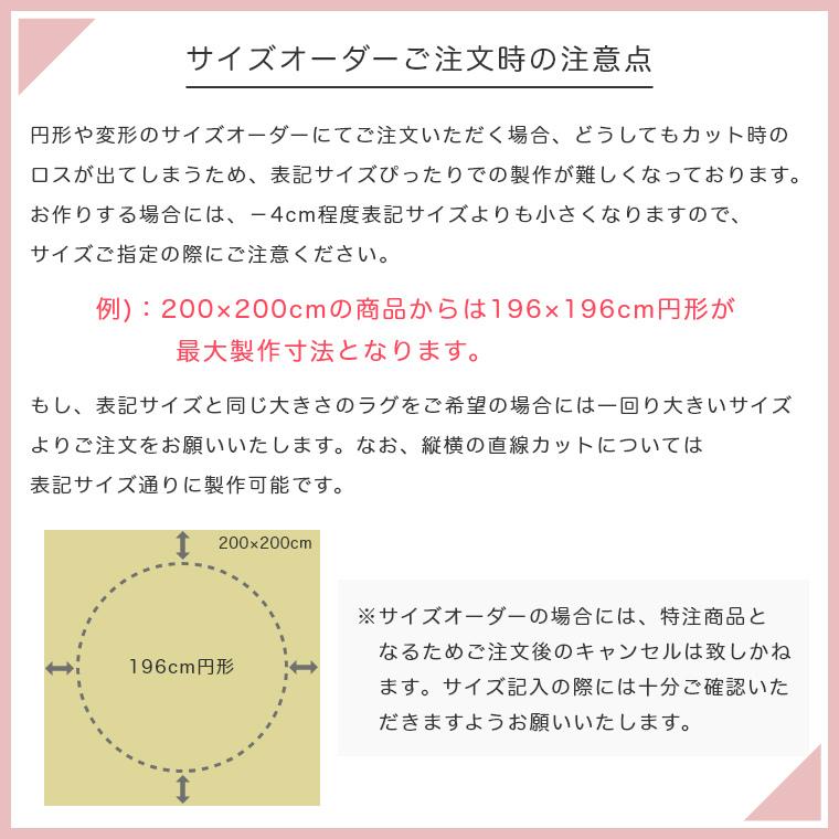 ラグ 無地 シンプル サイズオーダーOK 素足が心地よいソフトタッチラグ スミトロンニューサキソニー 200×200cm 滑り止め 防音 マンション｜f-news｜20