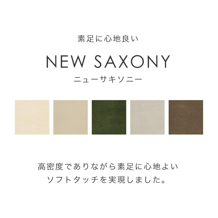 ラグ 無地 シンプル 6畳 サイズオーダーOK 素足が心地よいソフトタッチラグ スミトロンニューサキソニー 261×352cm 滑り止め 防音 マンション_6