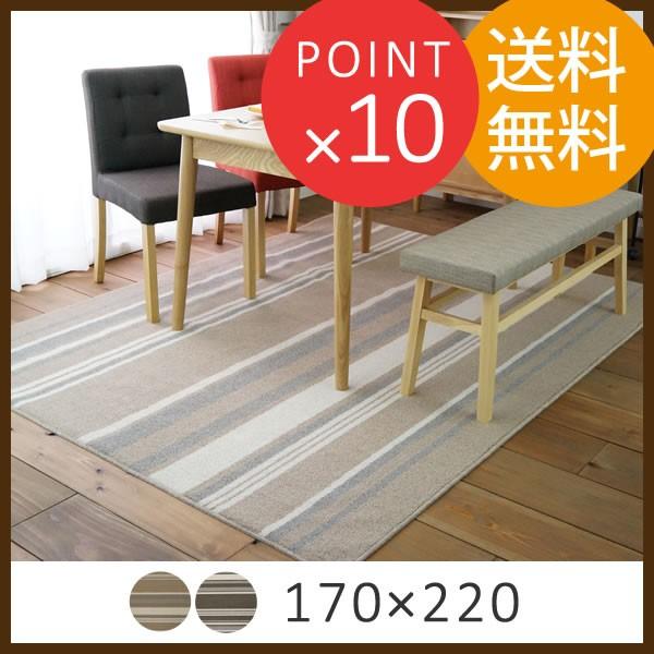 ラグ ダイニング ストライプ アシンメトリーのモダンデザインラグ ストレイル 170×220cm スミノエ ホットカーペット対応 国産 ナチュラルカラー