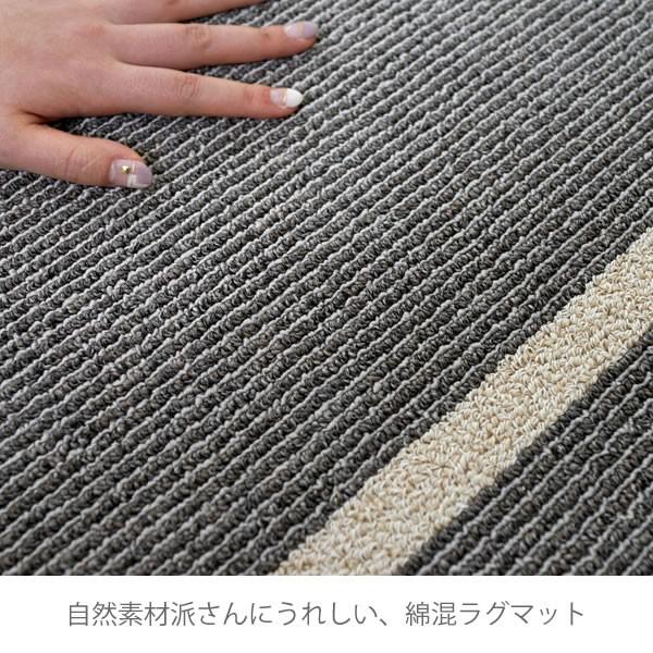 ラグ 手洗いOK 日本製 アシメントリーなストライプ柄の綿混ラグマット