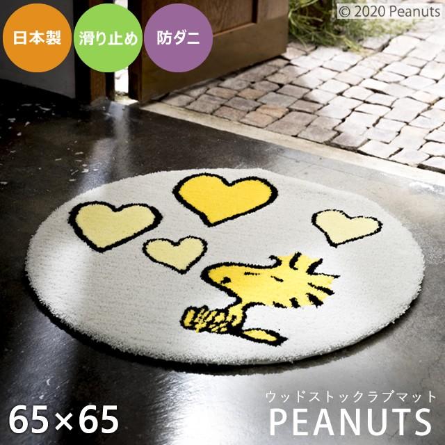 玄関マット スヌーピー ウッドストックラブ 65×65cm スミノエ PEANUTS 北欧 かわいい 防ダニ 滑り止め 日本製 黄色 イエロー グレー おしゃれ｜f-news