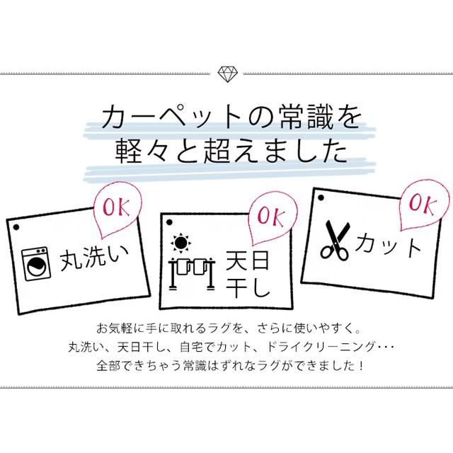 ラグ シンプル 安心の日本製 ダイニングラグ ウッド 170×220cm スミノエ ラグ カーペット ラグマット 丸洗いOK 天日干しOK 自宅でカットOK ラグ｜f-news｜04