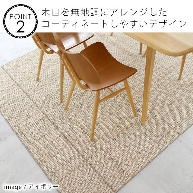 ラグ シンプル 安心の日本製 ダイニングラグ ウッド 170×220cm スミノエ ラグ カーペット ラグマット 丸洗いOK 天日干しOK 自宅でカットOK ラグ｜f-news｜06