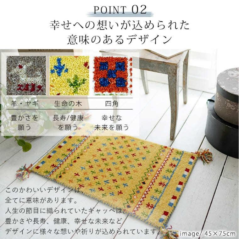 スミノエ ギャッベ 玄関マット ハンドノット手織り 40×40cm ギャベ