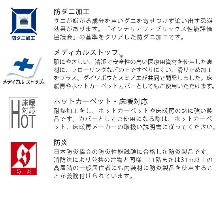 ラグ おしゃれ デザイン 安心の日本製 防ダニ 抗菌 抗ウィルス ウール100%多機能ラグ フォーク モコ 130×190cm スミノエ カーペット_5