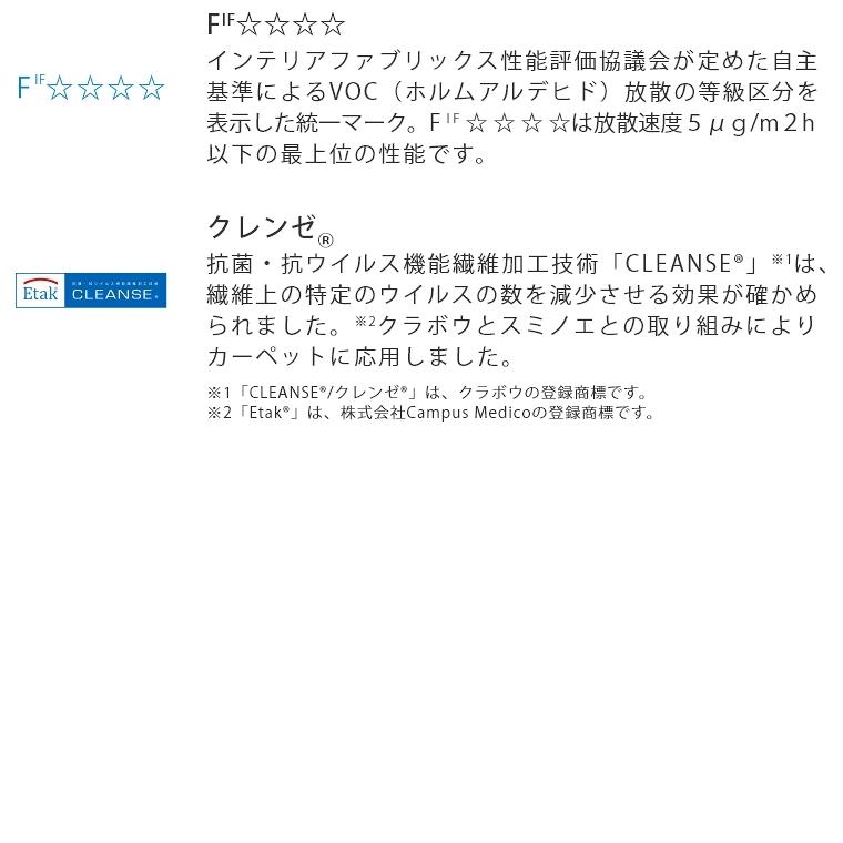 ラグ おしゃれ デザイン 安心の日本製 防ダニ 抗菌 抗ウィルス ウール100%多機能ラグ フォーク モコ 130×190cm スミノエ カーペット_6