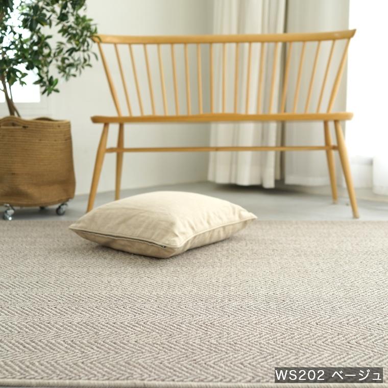 スミノエ ラグ タフテッドラグ ウールスコット ヘリンボーン 200×200cm