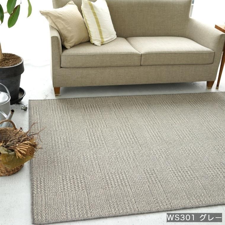 スミノエ ラグ タフテッドラグ ウールスコット グレン 250×250cm