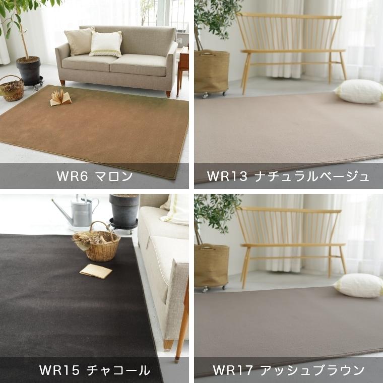 スミノエ ラグ タフテッドラグ ウールレックス 140×200cm スミノエ ラグ タフテッドラグ ウールレックス 140×200cm