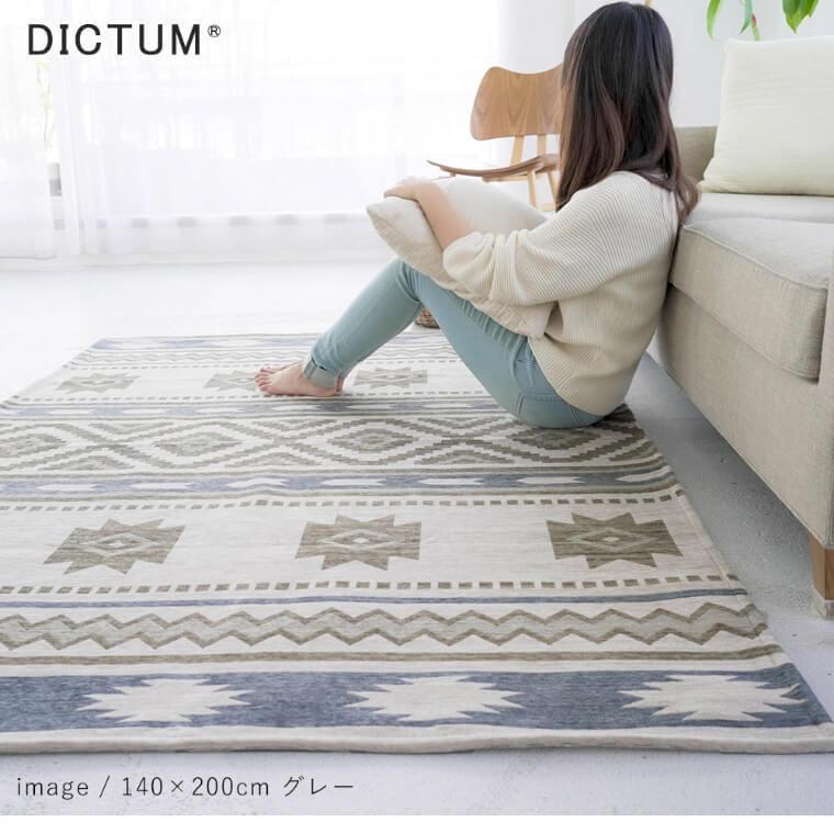 買収 ラグ 洗える カーペット 床暖 ホットカーペット対応 滑り止め付き アフリカン ネイティブ柄 シェニール ゴブラン織り 140×200cm 四角 長方形 スミノエ DM-022 cisama.sc.gov.br 買収 ラグ 洗える カーペット 床暖 ホットカーペット対応 滑り止め付き アフリカン ネイティブ柄 シェニール ゴブラン織り 140×200cm 四角 長方形 スミノエ DM-022 cisama.sc.gov.br