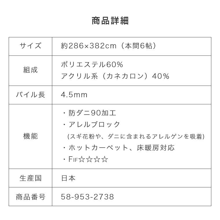 パイルラグ 本間6帖 サイズオーダー可 霧のような柔らかな表情と優しいタッチ感 カット H HOME MIST Hホームミスト 286×382cm スミノエ 日本製｜f-news｜22