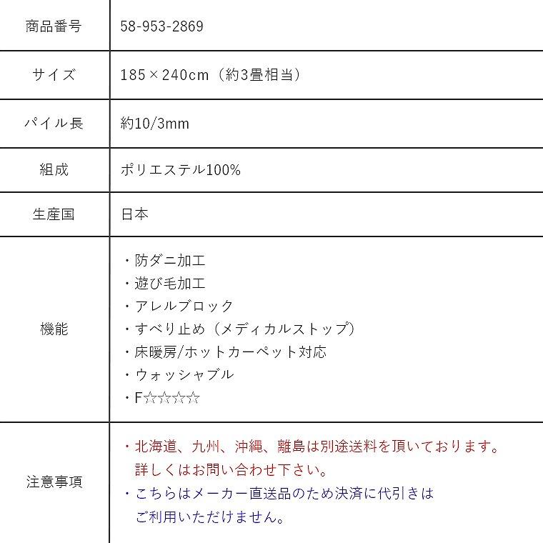 ラグ 洗える カーペット 日本製 185×240cm 3畳 滑り止め 床暖 ホットカーペット対応 防ダニ  北欧 おしゃれ ドット 格子柄 アーガイル ポント｜f-news｜13