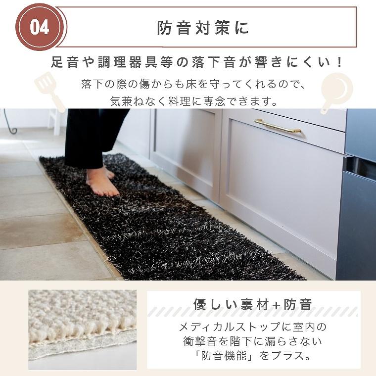 スミノエ アウトレット/在庫処分 マット キッチンマット シャギーラグ 