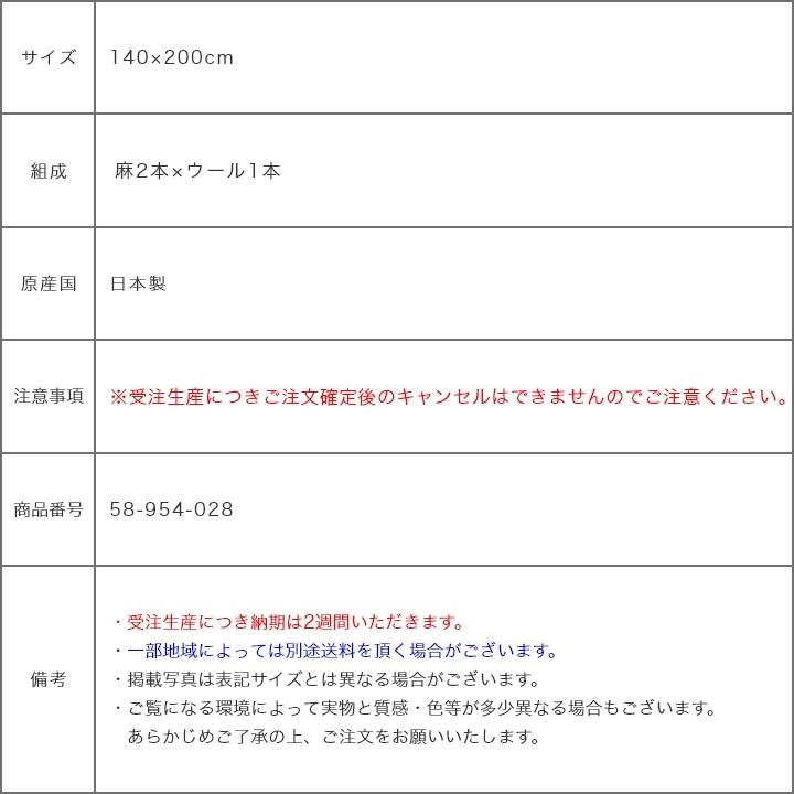 麻ラグ おしゃれ カーペット 麻だんつう 穂波 みのり 140×200cm シンプル モダン お手入れ簡単 涼しい 夏 夏用 夏ラグ オールシーズン 湿気対策｜f-news｜12