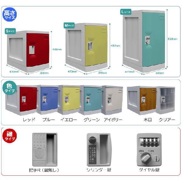 Lサイズ ロッカー ダイヤル錠 プラボックス RD BL YE GR IV MYNR : fa