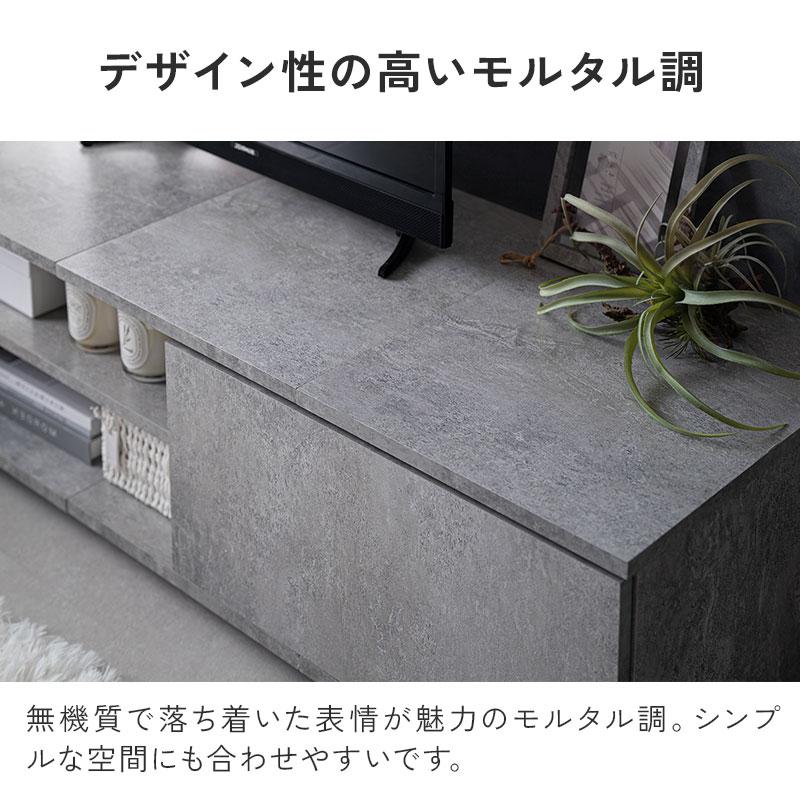テレビボード テレビ台 ローボード 幅120cm 木目調 モルタル調 収納