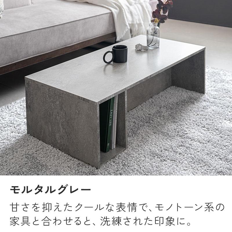 センターテーブル ローテーブル 幅100cm 奥行50cm モルタル調 テーブル