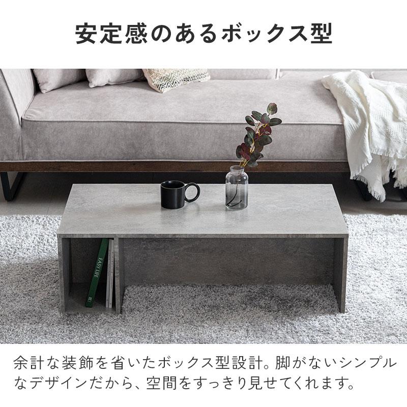 センターテーブル ローテーブル 幅100cm 奥行50cm モルタル調 テーブル