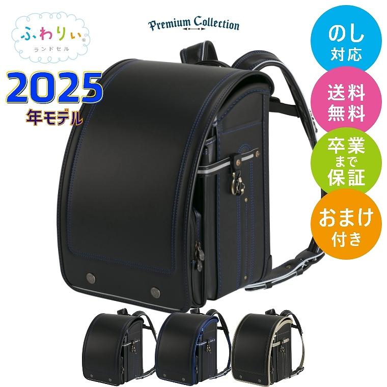 超美品 未使用 ふわりぃ ランドセル 男の子用 グランコンパクト ランドセル 男の子 ふわりぃ 2027年度新作 A4