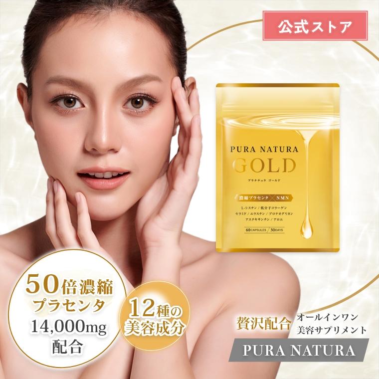 プラセンタ ツヤ 若々しく サプリ サプリメント 守る 潤い ハリ 美容
