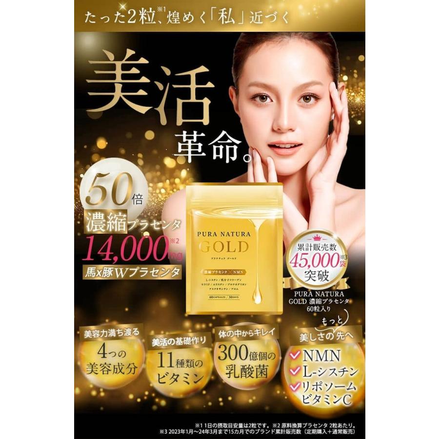 プラセンタ ツヤ 若々しく サプリ サプリメント 守る 潤い ハリ 美容