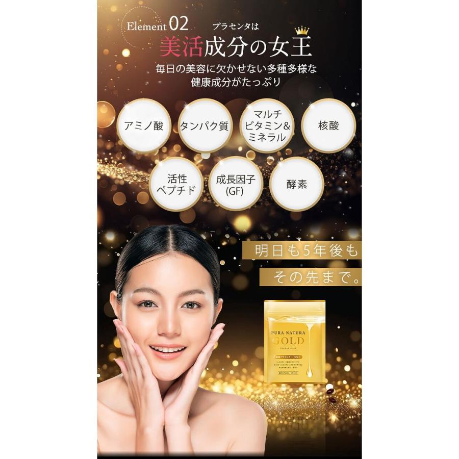 プラセンタ ツヤ 若々しく サプリ サプリメント 守る 潤い ハリ 美容
