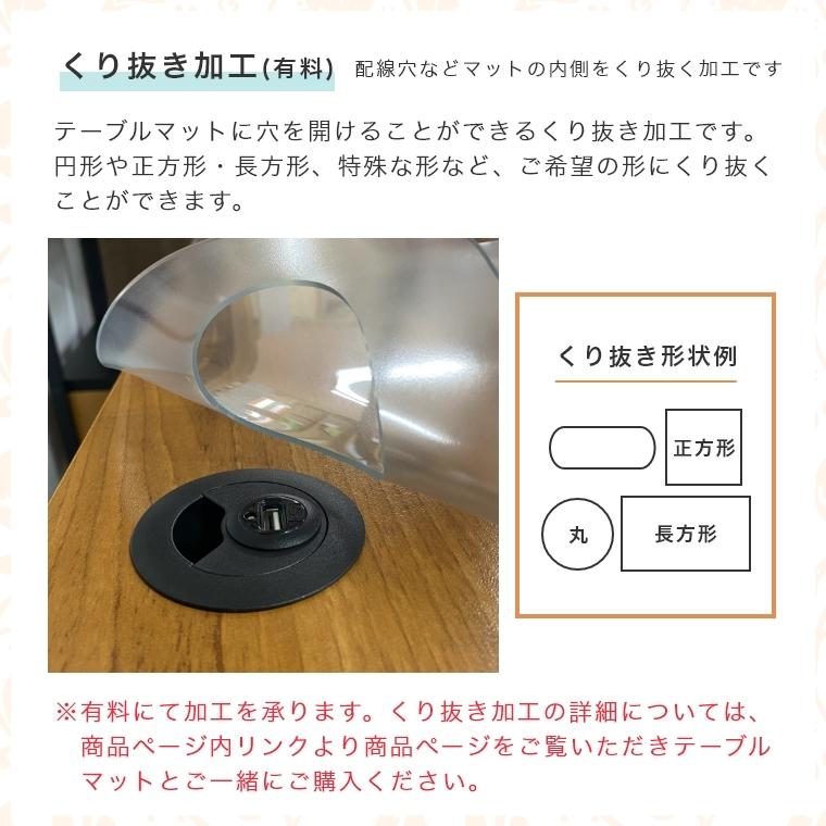 透明 テーブルマット 柄付き 両面非転写 デコラ 角型 2mm厚 180×45cmまで 日本製 テーブルクロス ビニールマット クリア 傷防止 おしゃれ_19