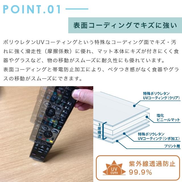 透明 テーブルマット 柄付き 両面非転写 デコラ 角型 2mm厚 180×45cmまで 日本製 テーブルクロス ビニールマット クリア 傷防止 おしゃれ_7
