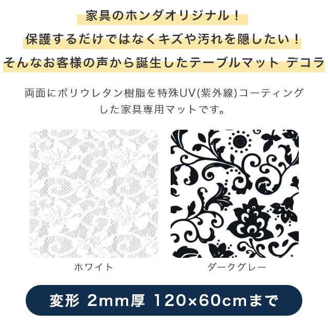 透明 テーブルマット 柄付き 両面非転写 デコラ 変形 2mm厚 120×60cmまで 日本製 テーブルクロス ビニールマット クリア 傷防止 おしゃれ_3