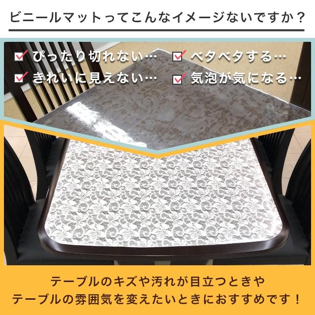 透明 テーブルマット 柄付き 両面非転写 デコラ 変形 2mm厚 240×60cmまで 日本製 テーブルクロス ビニールマット クリア 傷防止 おしゃれ
