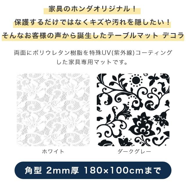 透明 テーブルマット 柄付き 両面非転写 デコラ 角型 2mm厚 180 透明 テーブルマット 柄付き 両面非転写 デコラ 角型 2mm厚 180