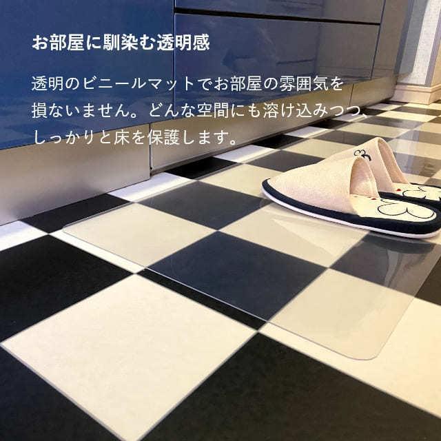 ダイニングマット フロアマット 120×120cm 撥水 クリア 透明 防水 厚さ1mm 透明マット キッチンマット フローリング 120cm フロアシート 日本製_10
