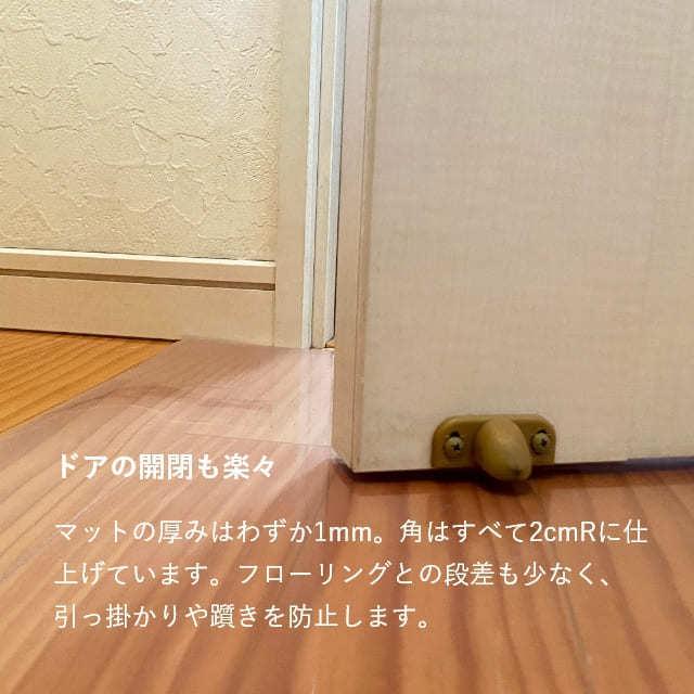 ダイニングマット フロアマット 120×120cm 撥水 クリア 透明 防水 厚さ1mm 透明マット キッチンマット フローリング 120cm フロアシート 日本製_11